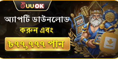 নতুন সদস্য সাইন-আপ অফার