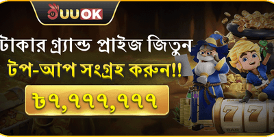 বন্ধুকে রেফার করুন বোনাস