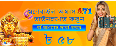 সেরা গেমের অভিজ্ঞতা নিন